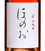 Domaine Hurst Hono Orange Wine 2020